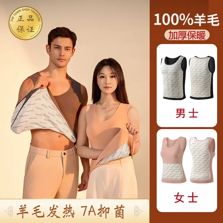 男女同款羊毛贴片保暖加厚背心