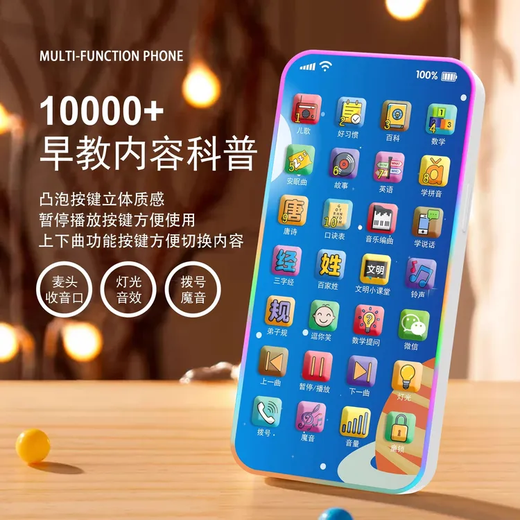 儿童学习机早教机宝宝音乐仿真电话手机启蒙益智点读机音乐故事机