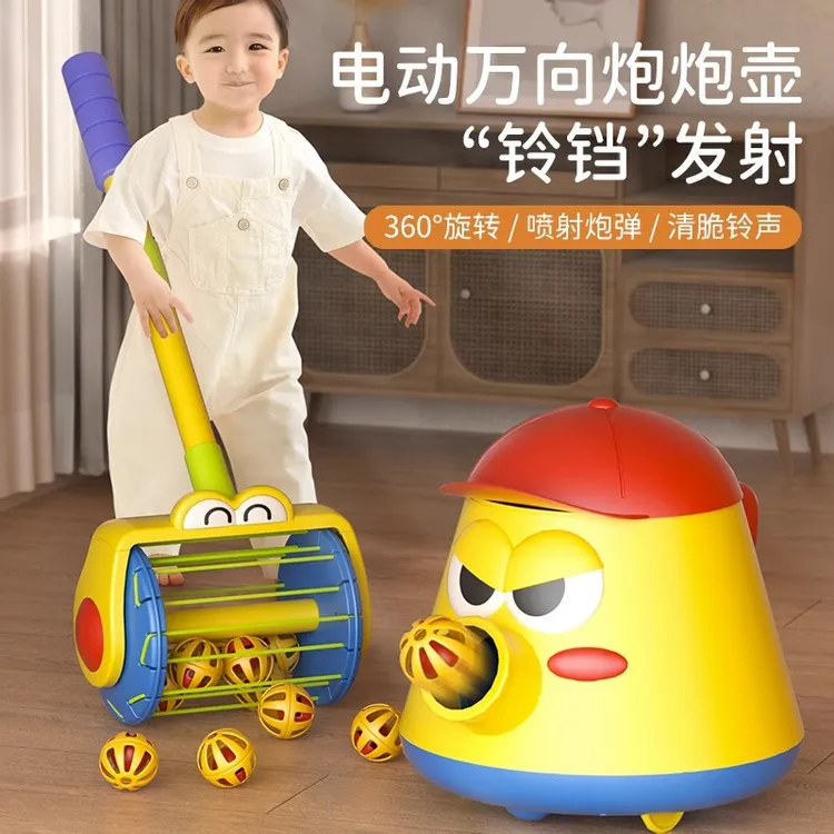儿童炮炮发射壶1一2一3岁半小儿宝宝玩具推推乐益智男孩女吸尘器4