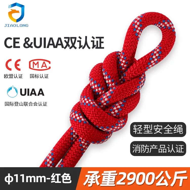 JIAOLONG/蛟龙户外高空作业静力绳耐磨安全绳攀岩（做绳环请备注）