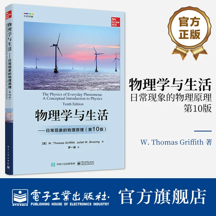 【与生活系列科普】物理学+化学+生物学+天文+数学+自然灾害+统计..