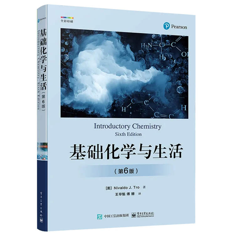 【任选】【数理化套装】基础化学与生活+物理学与生活+基础数学与生活
