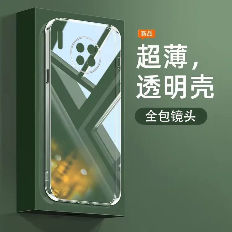 适用华为mate30 mate30Pro直边透明手机壳mate30ePro全包保护套软