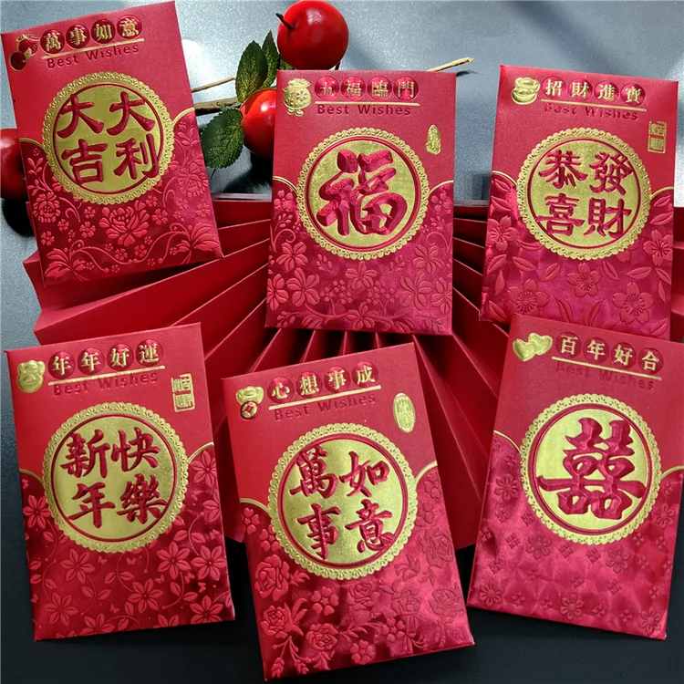 薄款利是封通用中式婚礼喜红包福大吉大利万事如意新年快乐压岁袋