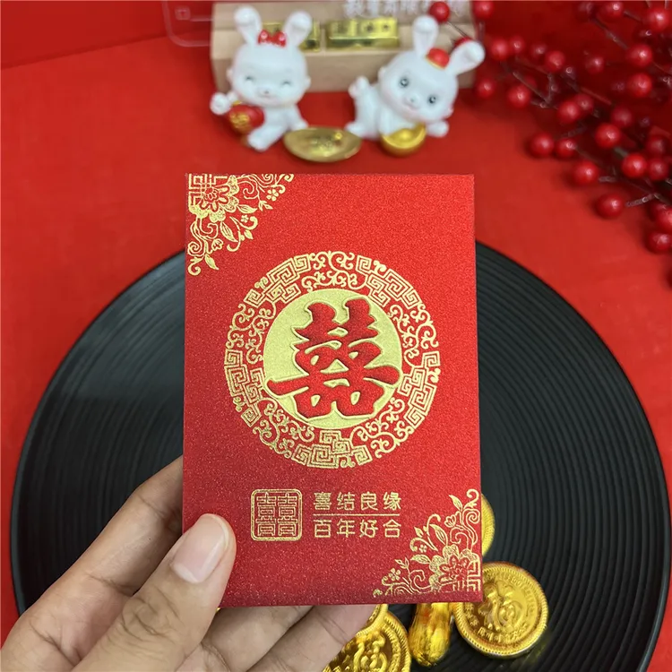 【囍字红包】喜字中红包结婚通用利是封婚礼堵门用品大全专用红包袋