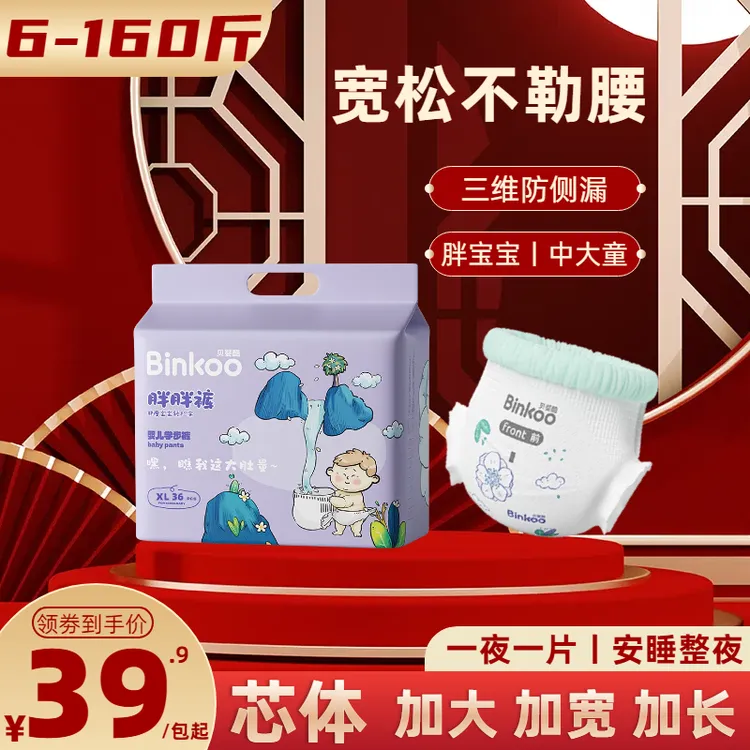 恩得宝拉拉裤6X特大号尿不湿宝宝纸尿裤超薄透气拉拉裤夜用尿不湿