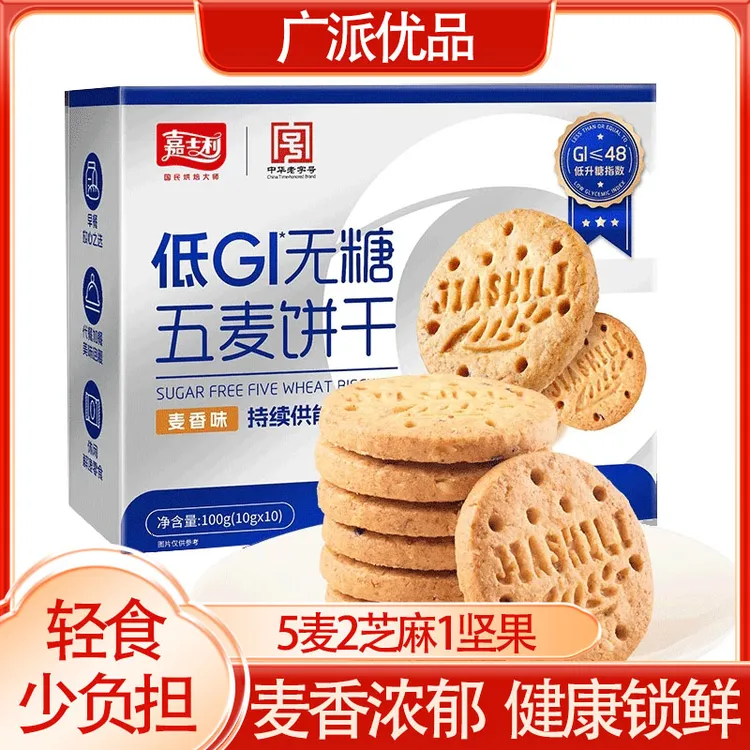 嘉士利低GI五麦饼干孕妇老人无糖早餐粗粮脂卡代餐饱腹健康零食品