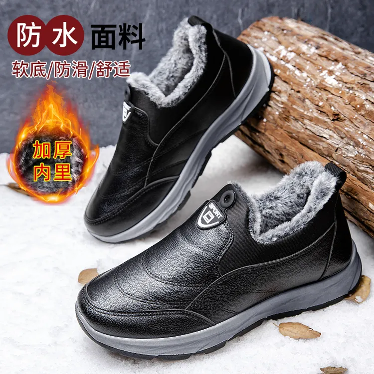 冬季老北京棉鞋中老年男款加绒加厚防水老人鞋休闲防滑棉鞋爸爸鞋