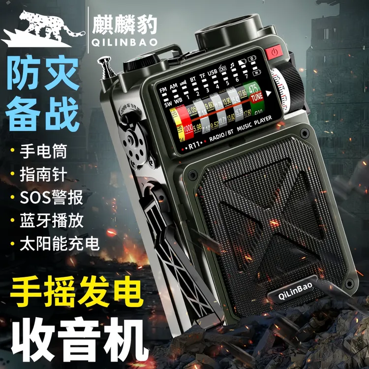 德式防灾手摇发电收音机应急灾备末日生存装备太阳能充电手电筒