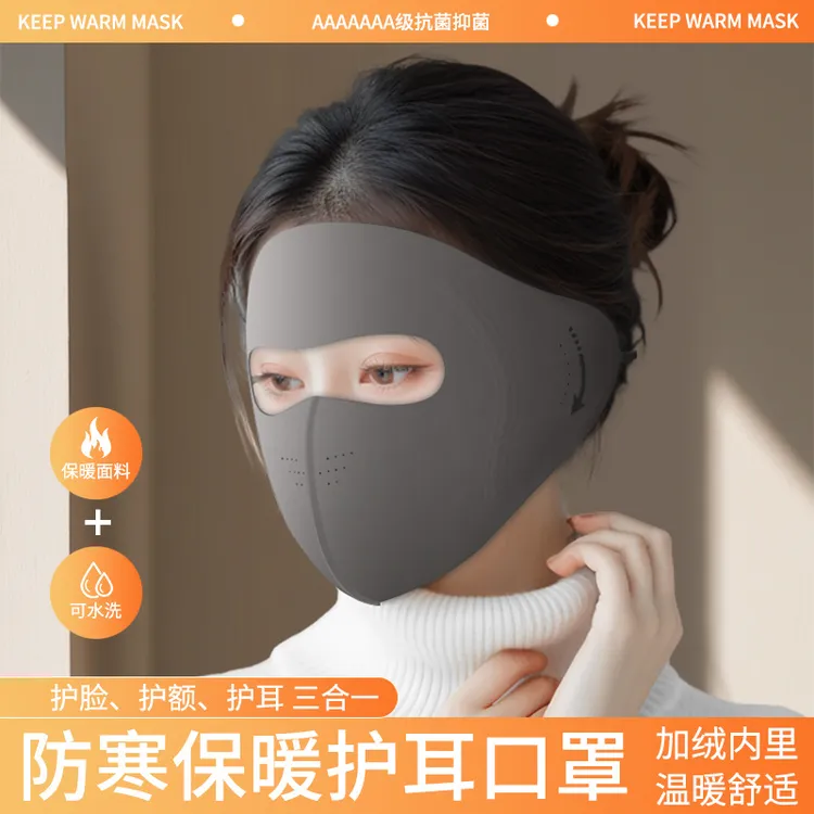 冬季骑行面罩加绒护脸护耳薄款保暖户外防寒全脸保暖口罩透气加厚