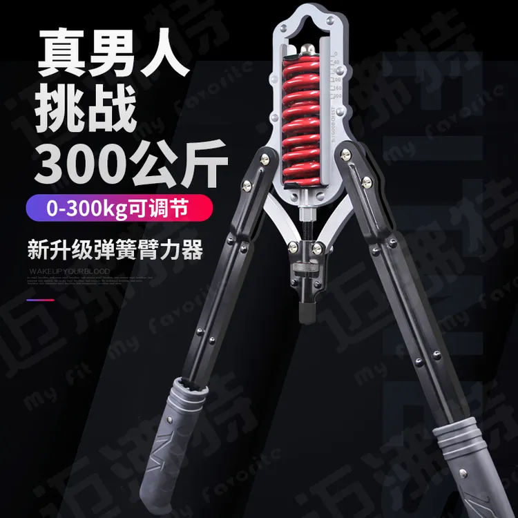 迈沸特升级可调节男女家用练手训练健身器材胸肌手臂锻炼臂力棒