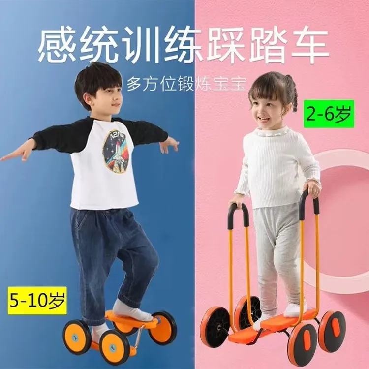 儿童脚踏车幼儿园感统训练器材平衡车宝宝运动户外踩踏车早教玩具