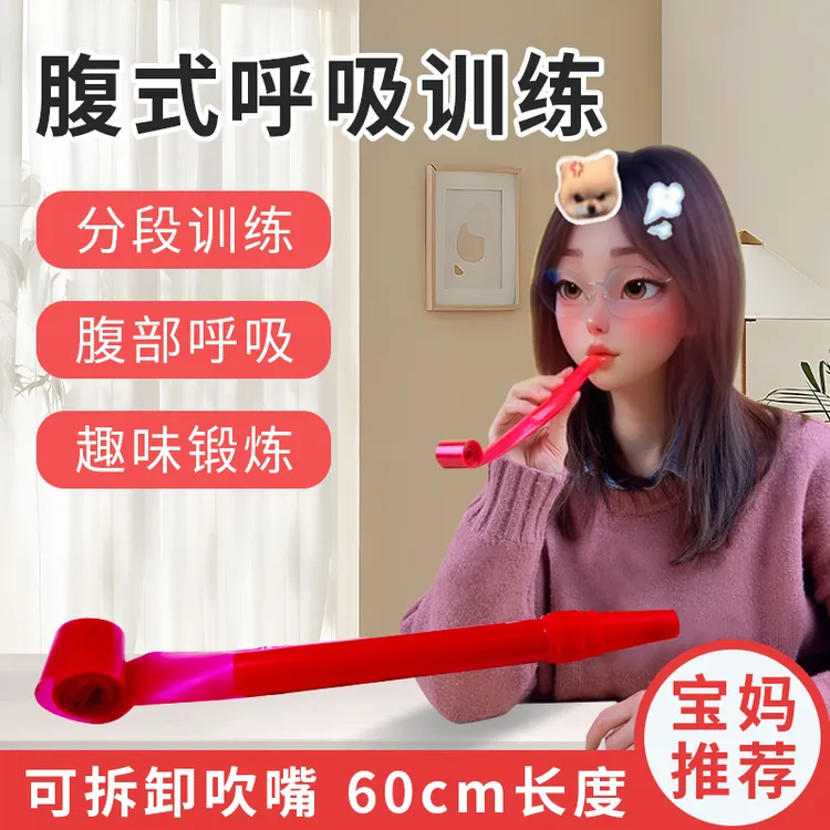 腹式呼吸吹龙成人儿童吹气训练幼儿园吹吹卷吹龙汽笛长款玩具60cm