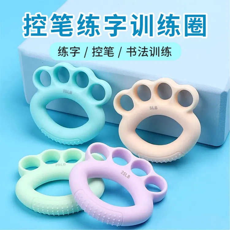 练习握力圈精选握力器手指力量锻炼指力器练字优选硅胶球抓握儿童