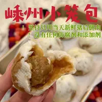 【肉鲜香面宣软】“非遗”手工嵊州小笼包子当日鲜肉健康早餐560g顺丰