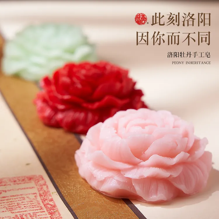 牡丹精油皂河南洛阳旅游伴手礼送人送礼日化立体创意香薰雕花香皂