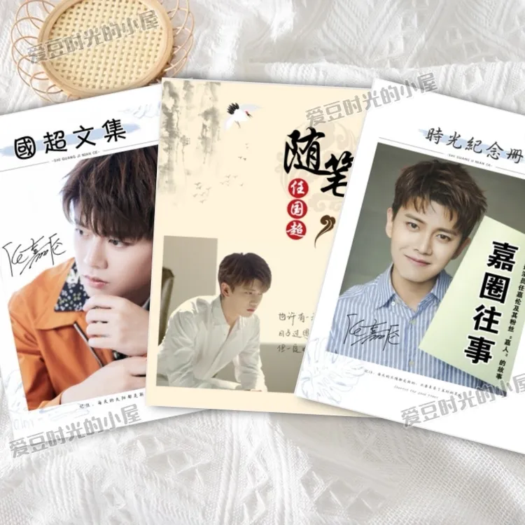任嘉伦国超文集随笔故事写真相册嘉人专属纪念册珍藏版