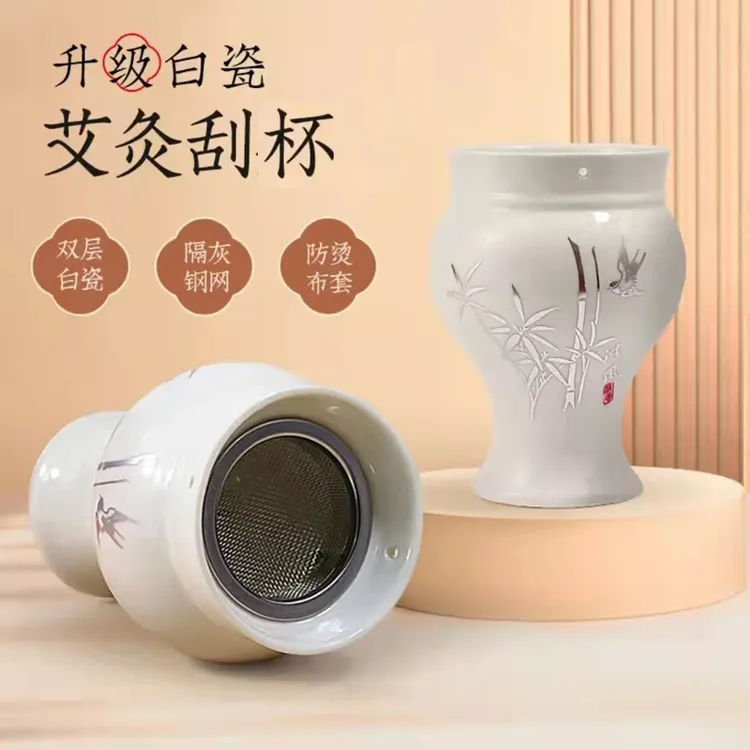 陶瓷艾灸罐艾灸器具家用香薰工具仪器随身灸艾柱白瓷日用温灸罐