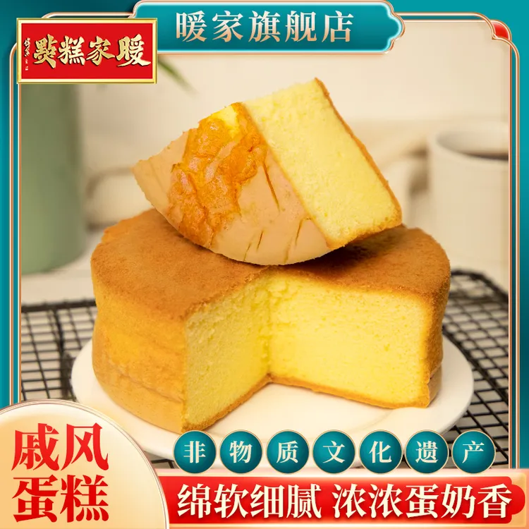 Nuanjia/暖家Nuanjia/暖家戚风蛋糕手工糕点早餐短保面包营养美味