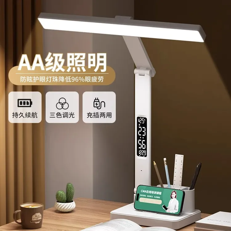 德国台灯护眼学习专用长续航学生儿童写作业宿舍阅读床头灯防近视