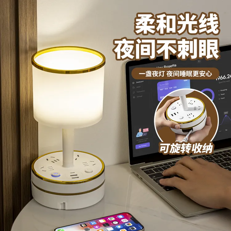 护眼卧室床头灯LED宿舍多功能插线板桌面台灯插座喂奶创意夜灯