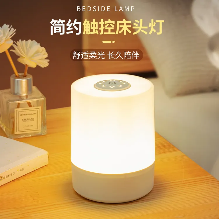 床头灯卧室小夜灯充电式家用喂奶睡眠灯用护眼台灯房间照明应急灯