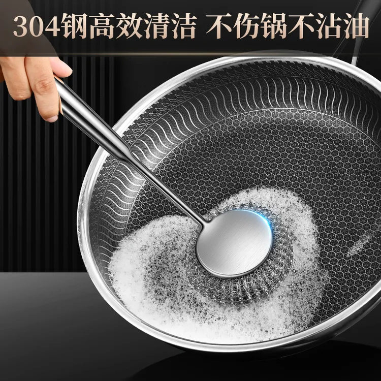 304不锈钢刷锅神器厨房不沾油清洁刷洗锅碗带柄家用钢丝球不掉丝