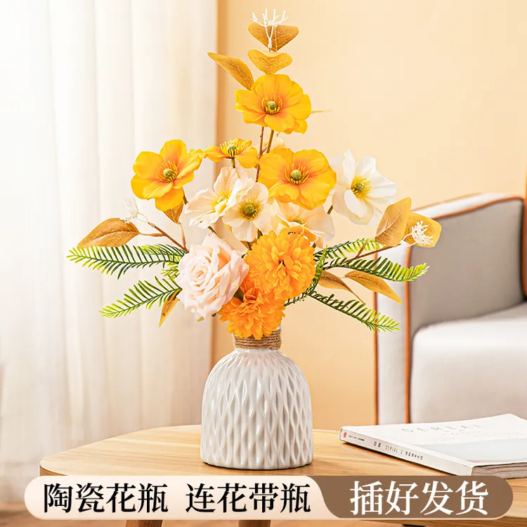 北欧餐桌现代简约陶瓷花瓶仿真花花束花卉花艺客厅电视柜装饰摆件