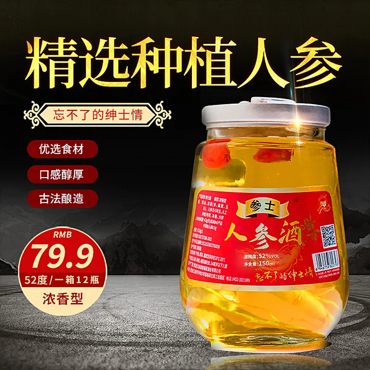 双旭系列52度小杯酒52度
