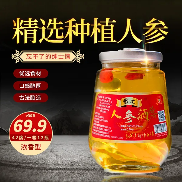 双旭系列42度小杯酒42度