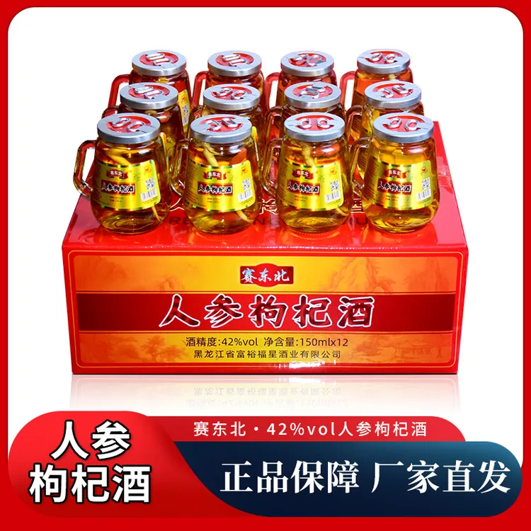 双旭系列赛东北口杯酒42度