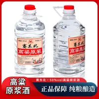 双旭系列纯粮高度白酒50度口粮酒一桶浓香型2.5升50度