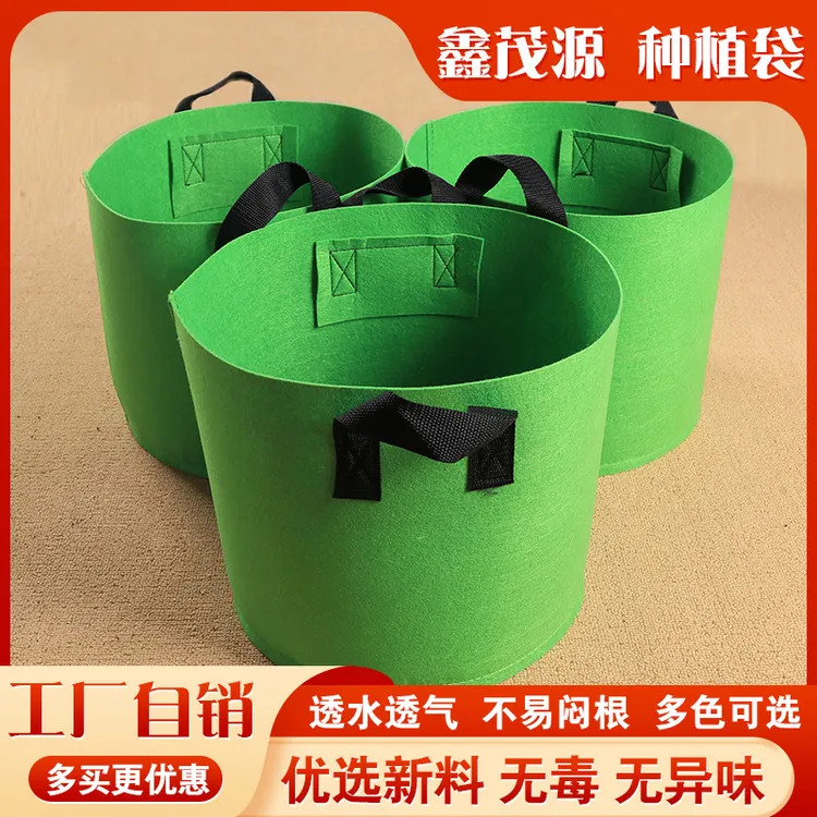 鑫茂源高品质阳台种植袋无纺布美植袋加厚植树袋种菜庭院透气花盆