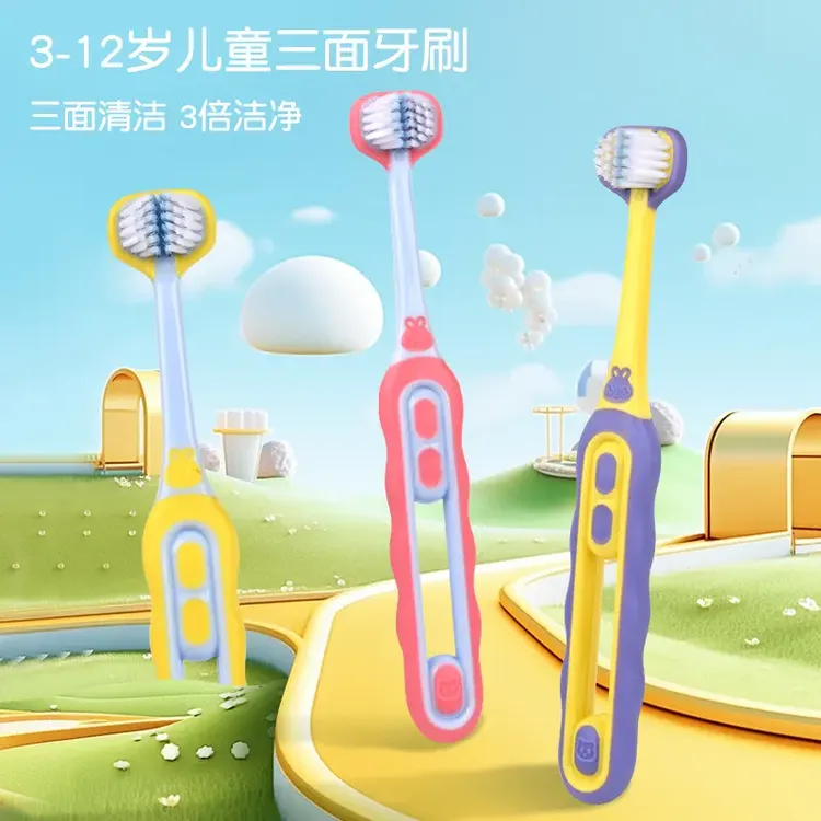 芙曼尼【6支儿童三面牙刷】3-12岁儿童专用三面立体包裹式三头软毛