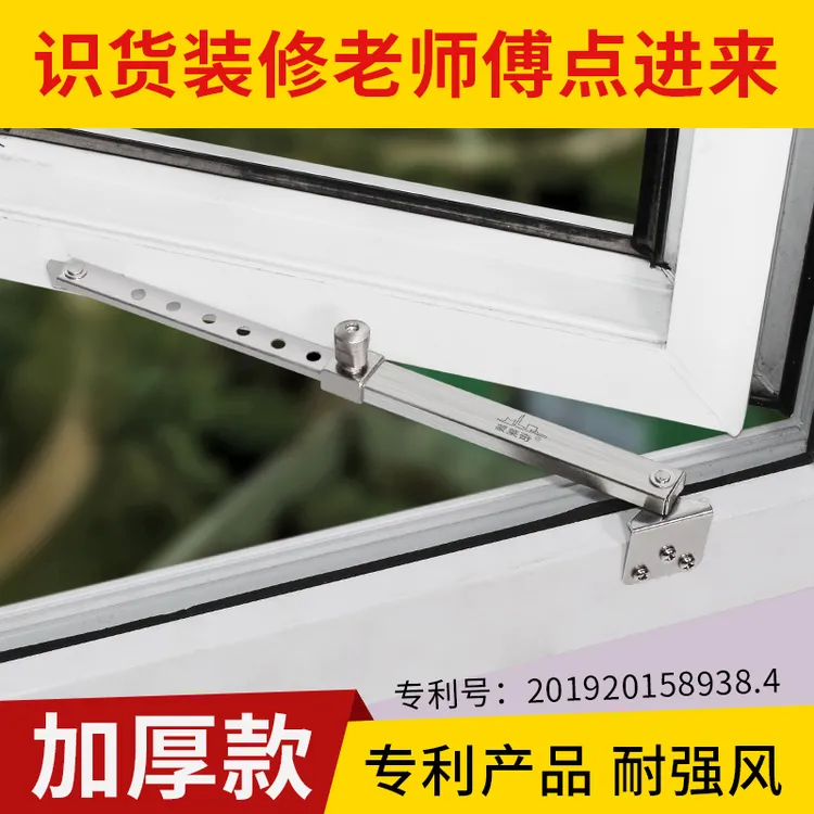 塑钢窗户伸缩撑自动平开门窗风撑铝合金窗户铰链定位扣防风撑杆