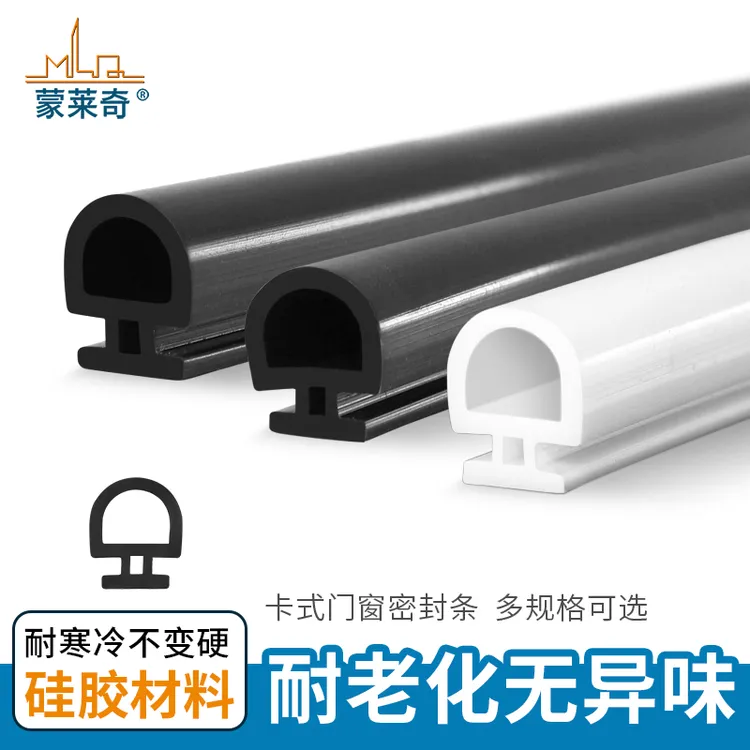 铝合金门窗密封条门缝防风保暖胶条50型平开窗户卡槽式隔音条皮条