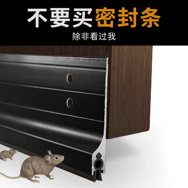 蒙莱奇免打孔铝合金自粘防鼠门缝密封条挡老鼠条隔音条门缝防尘条