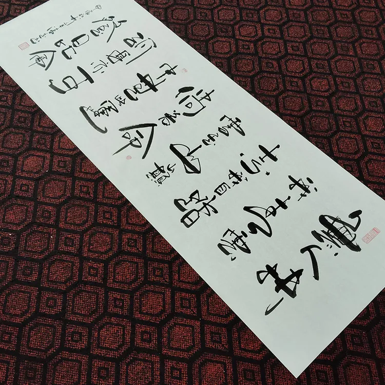 《无人扶我青云志》书法挂画客厅大气办公室字画作品青云志书法挂画