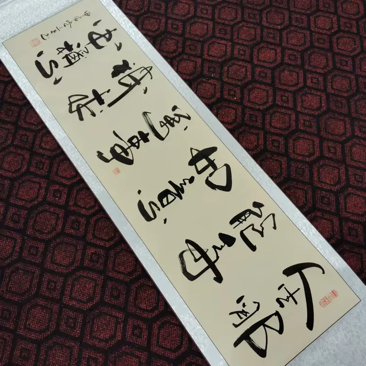 《人生哪能多如意》客厅办公室背景墙装饰挂画老师手写字画书法作品