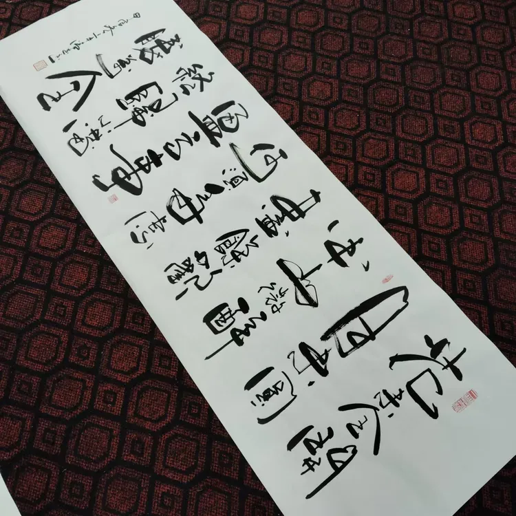 《花未全开月未圆》客厅办公室背景挂画老师手写毛笔作品青云志字画