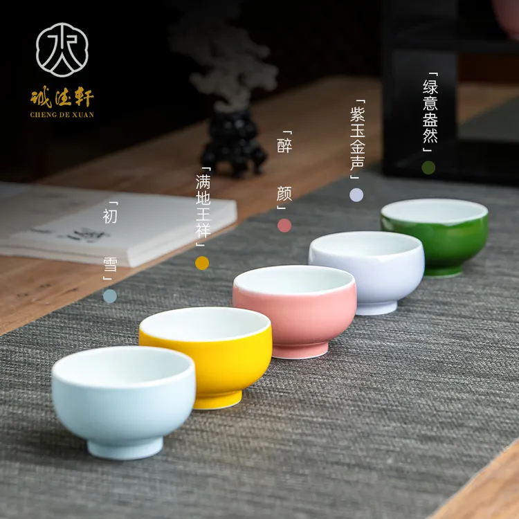 诚德轩颜色釉茶杯陶瓷单杯主人杯功夫茶器景德镇品茗单色釉纳福杯