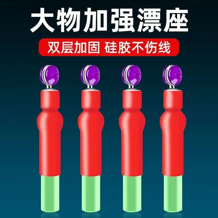 大物加强双芯硅胶漂座滑漂路滑矶钓高转防缠绕加强大物漂座