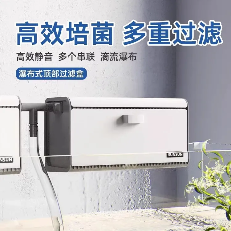 鱼缸滴流盒过滤盒壁挂过滤器上过滤抽屉式小型免换水森森过滤箱