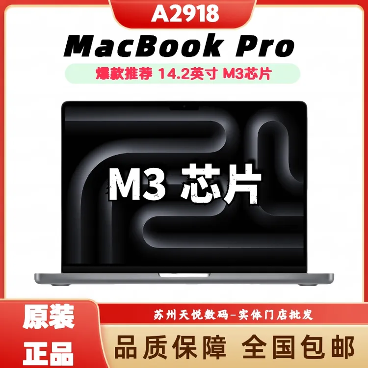 准新品 Apple/苹果 【国行原封】M3芯片14寸编程渲染剪辑移动生产力