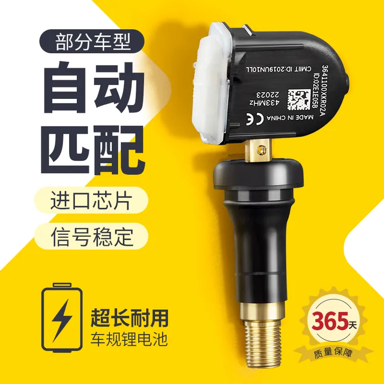 枫炬适用吉利缤瑞胎压监测博越帝豪星越gse几何a轮胎压力传感器