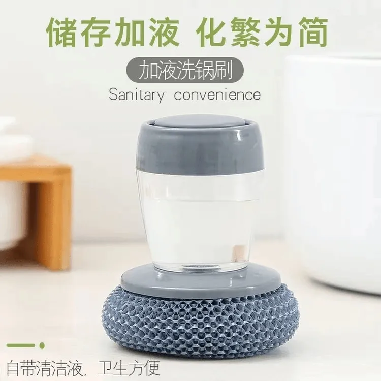 刷锅神器厨房洗锅清洁刷不掉丝不伤锅自动加液洗碗刷按压便捷去污