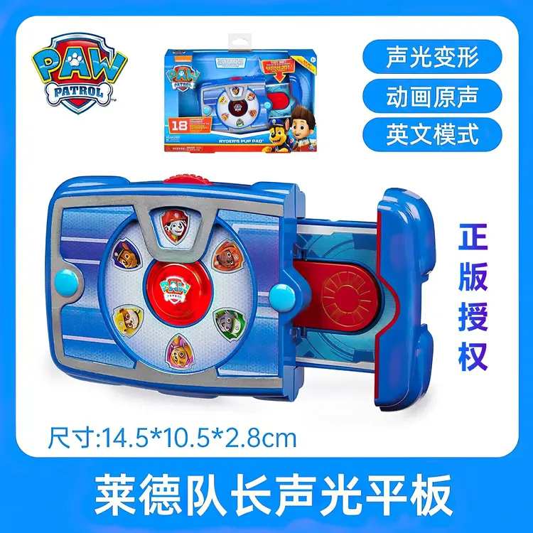 汪汪立大功莱德队长平板任务选择器狗狗呼叫pad中英文声光玩具男