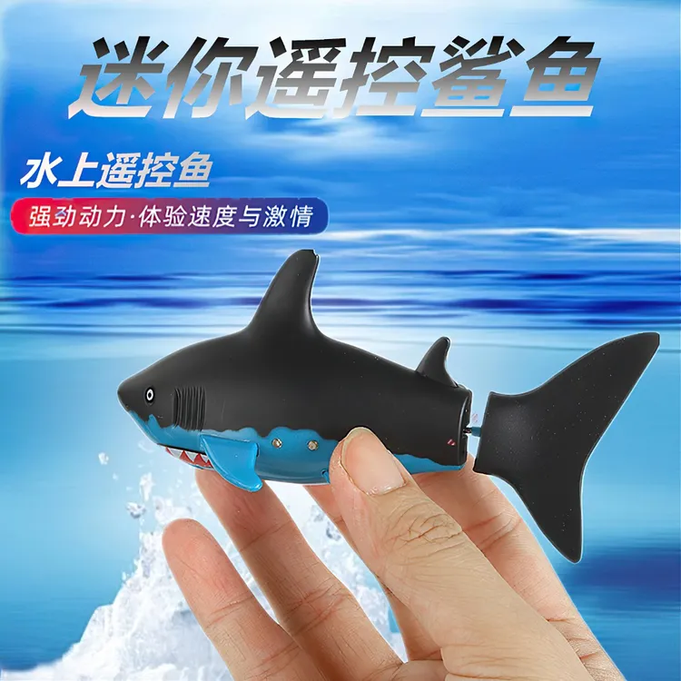 遥控迷你鱼仿生潜水mini鲨鱼小丑鱼可潜水鱼缸逗鱼电动宠物玩具
