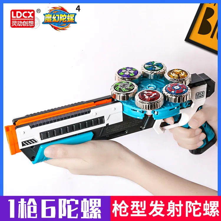 灵动6发陀螺枪玩具男孩魔幻陀罗4新款战斗旋转对战六连发10岁儿童