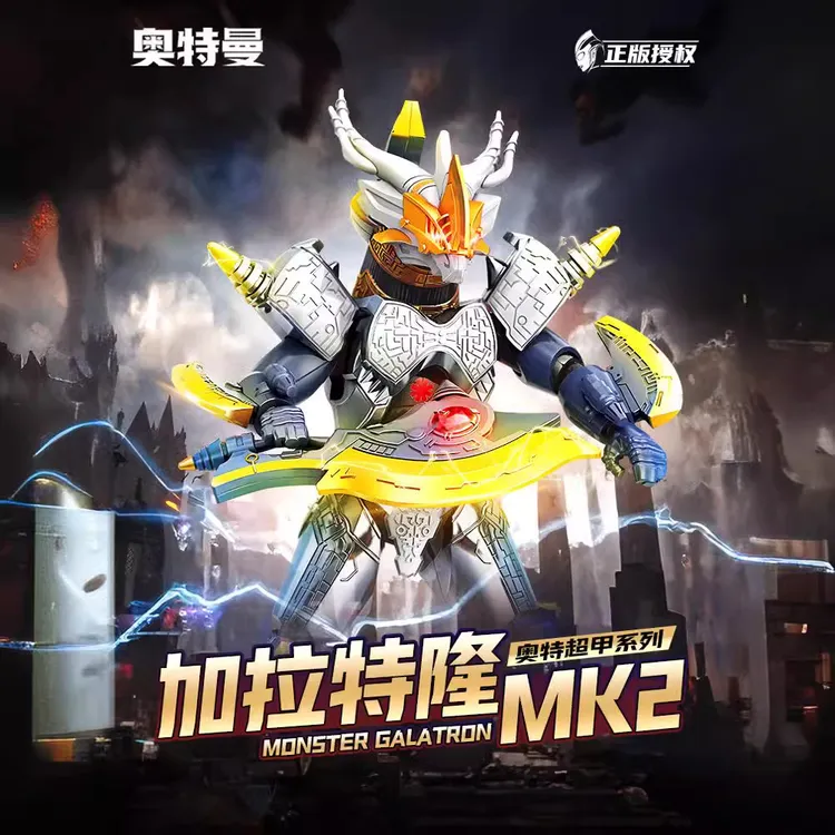 奇妙积木奥特曼75041拼装玩具怪兽加拉特隆mk2机甲会员代发